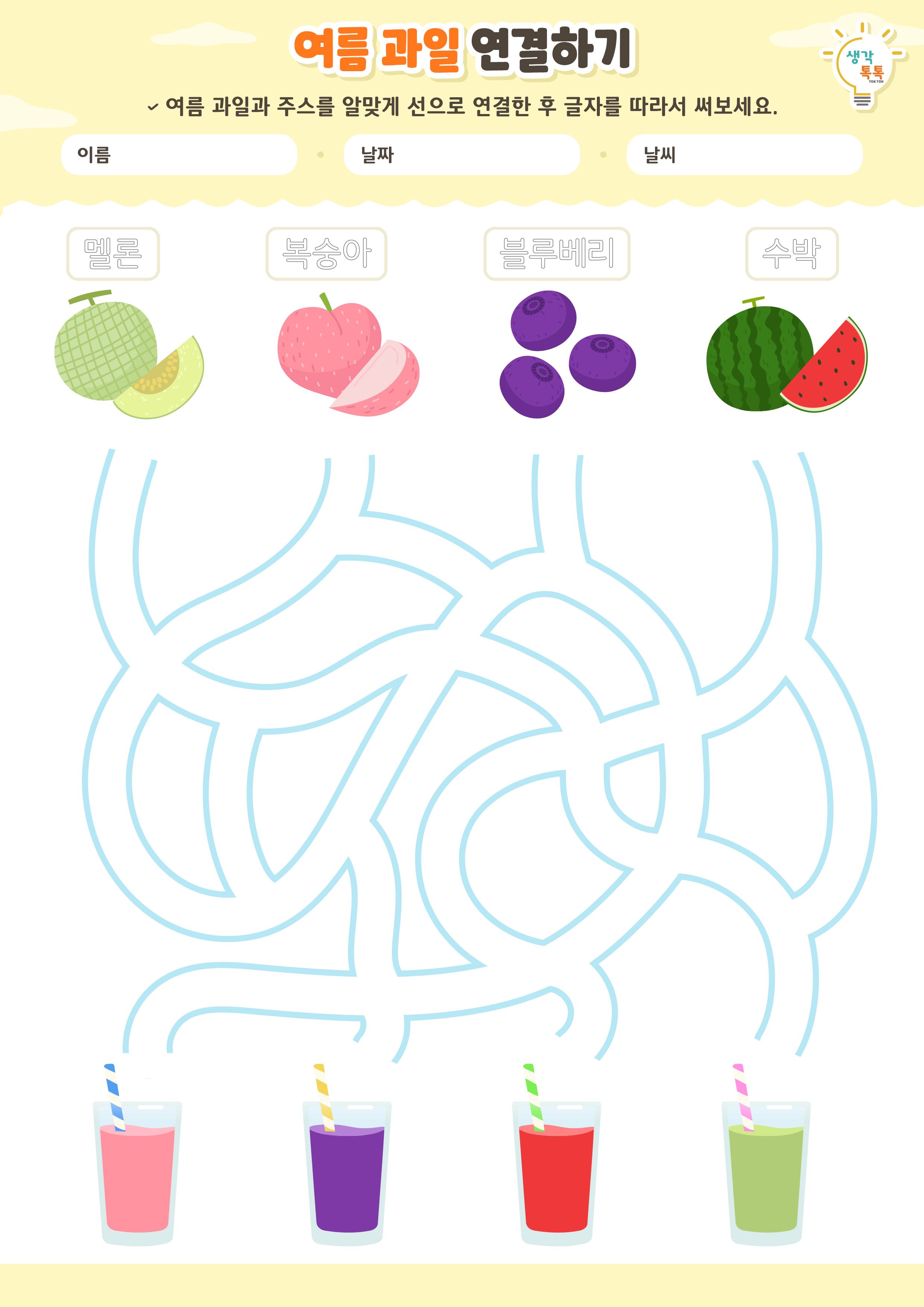 나의 가족 소개하기 활동지